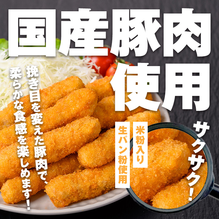 i1158 ＜マルイ食品＞スティック豚カツ(200g×5袋・計1kg) 豚肉 豚かつ 冷凍 とんかつ レンジ レンチン 簡単調理 冷凍おかず おかず お弁当 お惣菜 トッピング 国産豚肉 豚もも肉 【