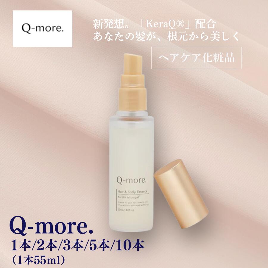 【ふるさと納税】ヘアケア 化粧品 Q-more. | 茨城県 つくば市 髪 髪の毛 毛髪 ヘア 育毛 コスメ 健康 ヘアスプレー