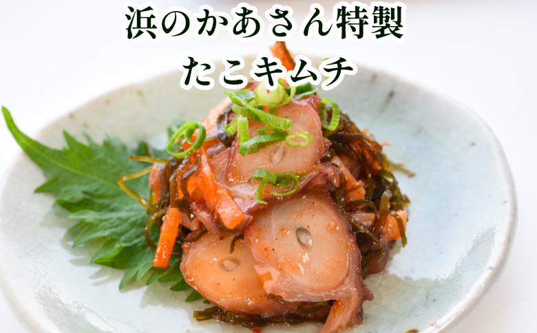【北海道根室産】たこキムチ150g×2P、たこのやわらか煮100g×2P A-20014
