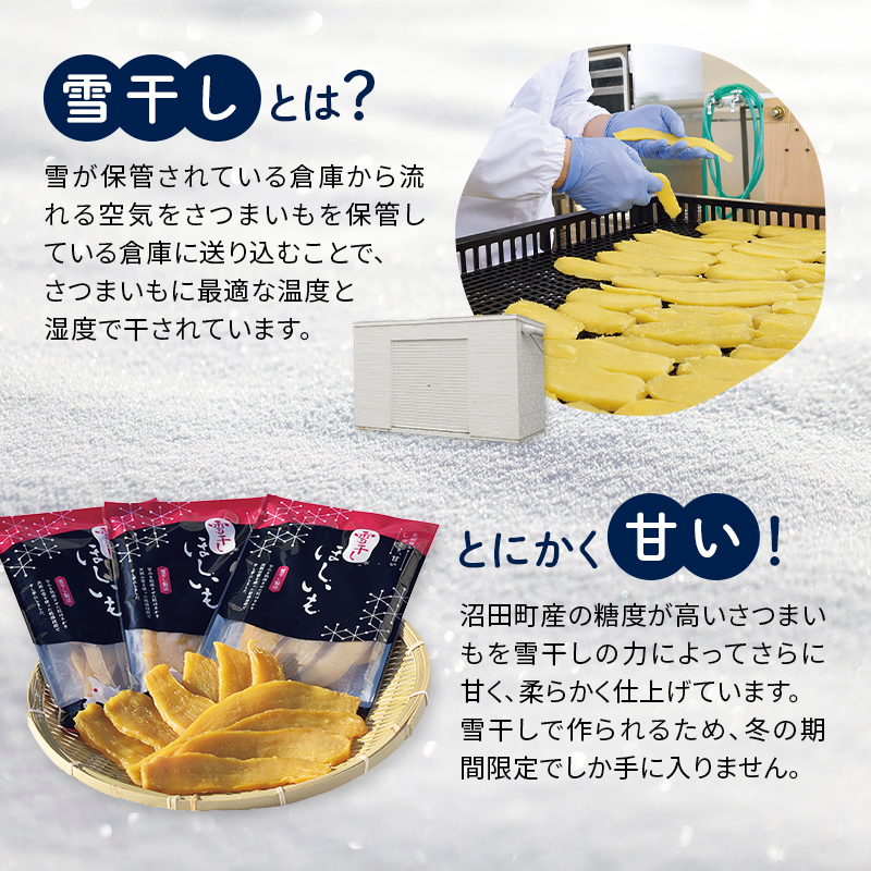 TVで紹介！干し芋 紅はるか・シルクスイート（各100g×3袋 計