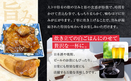 【まるけん水産】本鮪の甘露煮 300g×3袋｜京都 マグロ 甘露煮 人気 中央卸売市場