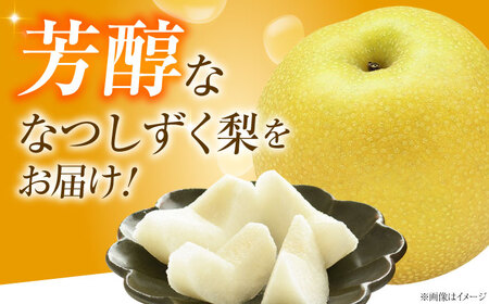 【先行予約】 尾形農園のなつしずく梨 6～9玉入り 〈2026年8月～発送〉 ／ フルーツ 果物 くだもの 食品 人気 おすすめ 送料無料 梨 なし なつしずく梨 季節のフルーツ 【株式会社内子フレッ