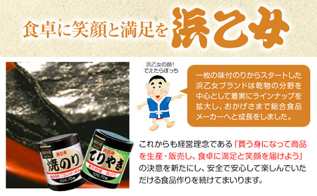 味付け海苔 計700枚