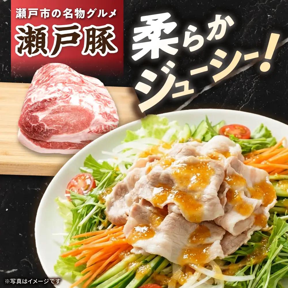 瀬戸豚 カタバラ切り落とし 2kg / 豚肉 切り落とし [BBBQ154]