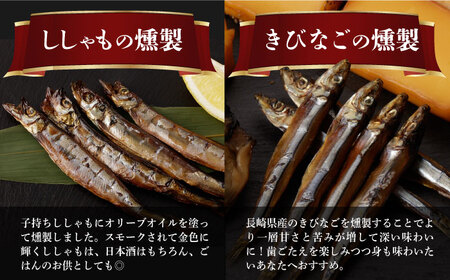 【12回定期便】【燻製専門店】 もくもくセット　燻製工房熏助[EAQ022]  薫製 燻製 くんせい おつまみ 珍味 詰合せ 詰め合わせ セット スモーク 長崎県 特産品 牡蠣 定期便 定期