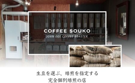 【出荷日焙煎確約】オリジナルコーヒーシロップ2種（各300g）と店主が飲んで欲しい旬のコーヒー3銘柄（各150g）　合計450g　中挽き（ペーパー用など）でお届け！ コーヒーフィルター用中挽き