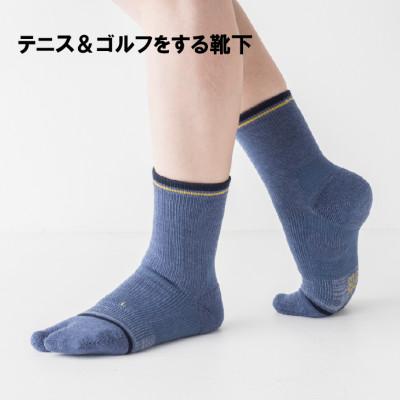 ふるさと納税 大和高田市 テニス&amp;ゴルフをする靴下　22-25　デニムとブラックの2足セット