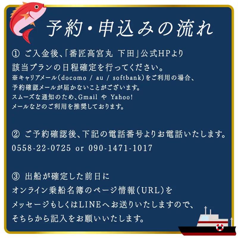 金目鯛 釣り 初心者 でも安心 オールレンタル 乗船券 チケット 1名 番匠高宮丸