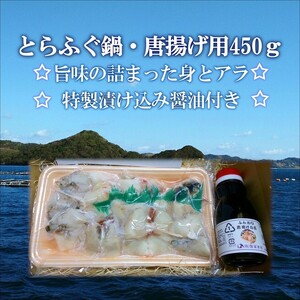 玄海灘産最高級とらふぐふんわり唐揚げ（一尾半～二尾分）( ふぐ フグ とらふぐ トラフグ ふぐ唐揚げ フグ唐揚げ 養殖ふぐ 養殖フグ 養殖とらふぐ 養殖トラフグ 最高級とらふぐ 最高級トラフグ )【C