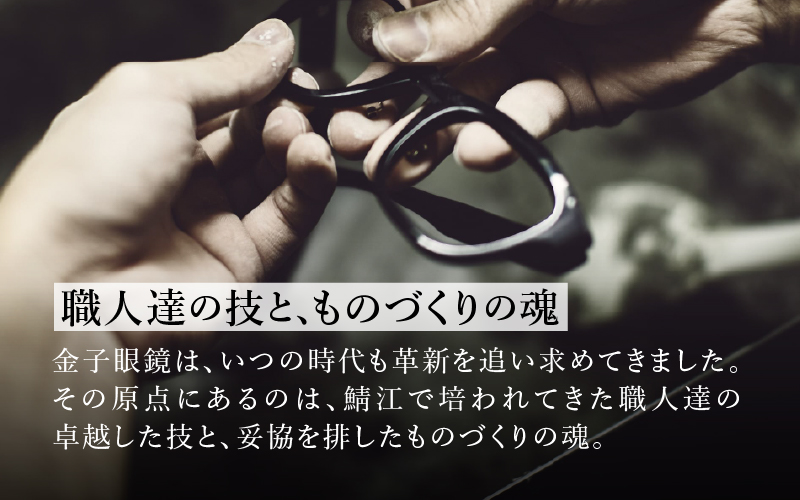 金子眼鏡の全国直営店で使えるメガネ引換券（9万円相当）　Diamond