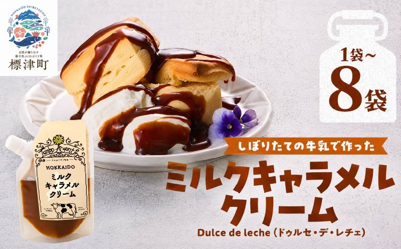 
                  北海道産 ミルクキャラメルクリーム 選べる ( 90g ×  1 ~ 8 個 ) スイーツ 国産 デザート 牛乳 ミルク キャラメル きゃらめる アレンジ キャラメル菓子 キャラメルサンド クリーム パン パンケーキ ホットケーキ ヨーグルト バター アイス スコーン バナナ 子供 子ども こども 乳製品 生乳 ぎゅうにゅう みるく 新鮮  北海道 標津町
                