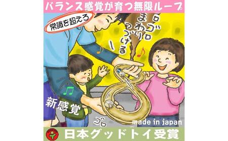 木のおもちゃ ムゲン大 平衡感覚を育てます♪日本製 木のおもちゃ