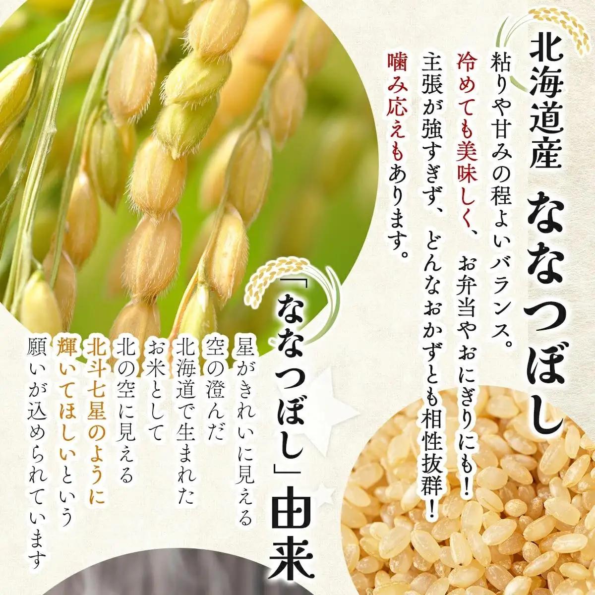 《令和7年産！》『100%自家生産玄米』善生さんの自慢の米 玄米ななつぼし 10kg※一括発送 a104-116
