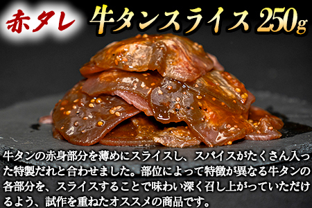 厚切り牛タン 計1300gセット 厚切り牛タン (漬込み熟成) + 牛タン一口ステーキ (味噌だれ) 牛タンスライス (赤タレ) 牛たん 厚切り 味付け肉 牛肉 お肉 小分け 焼肉 焼き肉 キャンプ