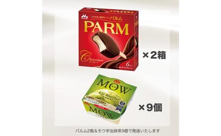 181.【定期便4ケ月】PARM(パルム)MOW(モウ) バラエティセットC 計36個