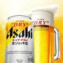 【ふるさと納税】【名古屋市製造の塩こうじ付き】スーパードライ生ジョッキ缶　340ml×24本　定期便6か月