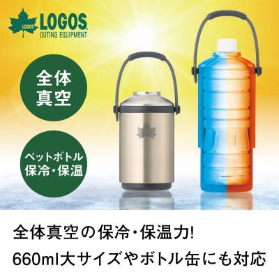 ふるさと納税 城陽市 真空「温・冷」ペットボトルシリンダー アウトドアでも使えるペットボトルホルダー!　81287640