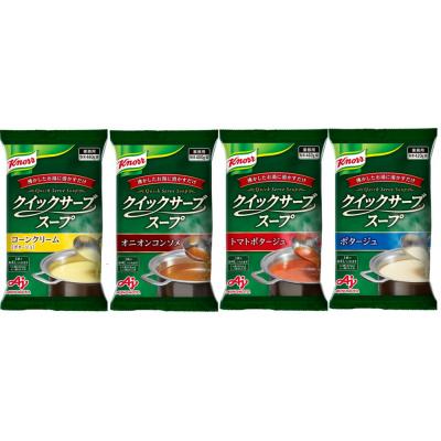 ふるさと納税 川崎市 クノール クイックサーブ スープ バラエティセット(4種)