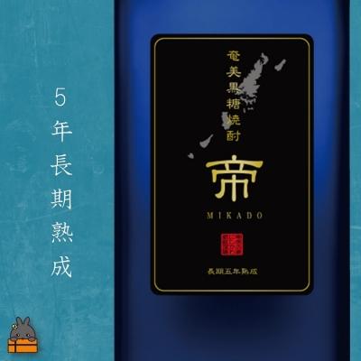 ふるさと納税 徳之島町 こだわりの長期熟成　黒糖焼酎　帝(MIKADO) |  | 01