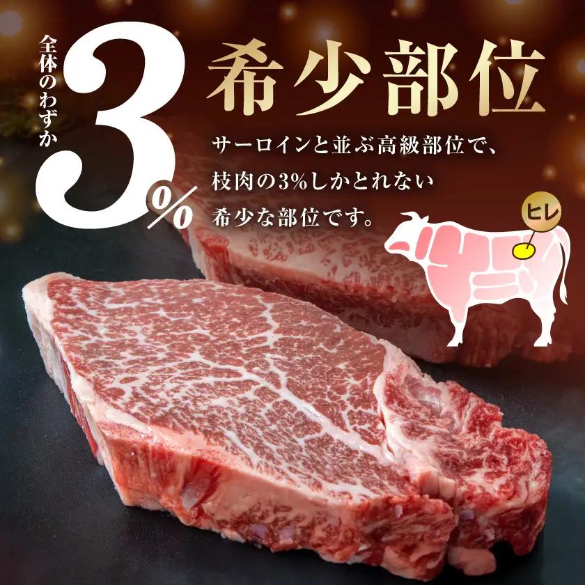 宮崎牛ヒレステーキ150g×2枚〔AD-8905〕_(都城市) 牛肉 ヒレステーキ肉 (150g×2枚) 真空パック テンダーロイン ビフテキ 牛フィレステーキ ギフト 贈答用
