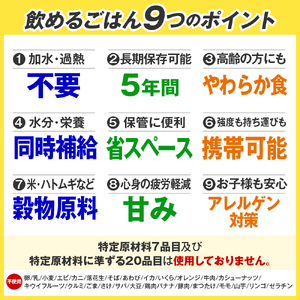 災害備蓄用飲料 【農協の飲めるごはん】ココア風味 １箱 (1缶245g×30缶入り) 【大阪府吹田市】