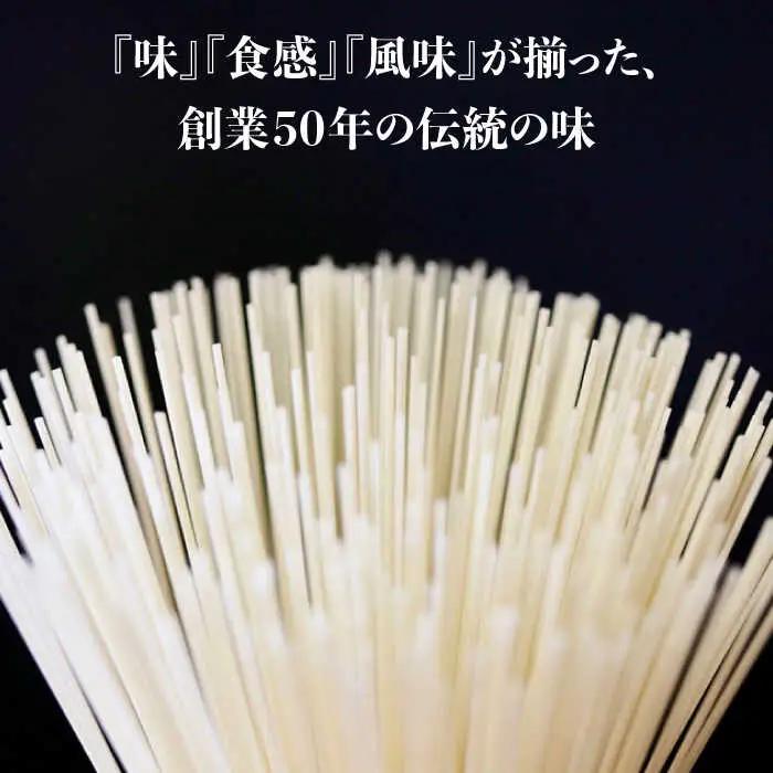 松盛製麺謹製 島原手延べ素麺　54束入り / 手延べそうめん 素麺 そうめん ソーメン / 南島原市 / 株式会社 松盛 [SFO004]