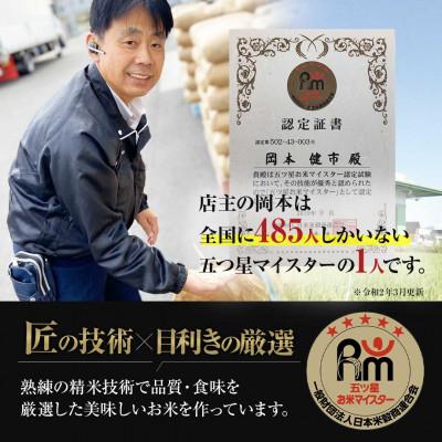 ふるさと納税 阿蘇市 熊本県阿蘇産コシヒカリ 5kg(阿蘇市) |  | 02