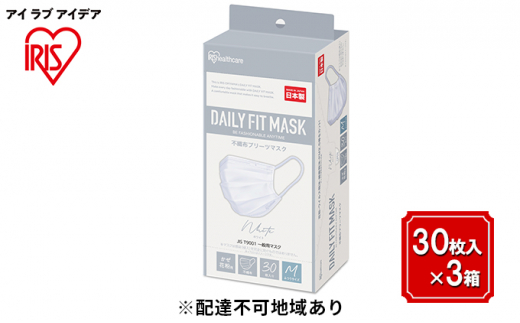 
DAILY FIT MASK ふつうサイズ 30枚入×3箱 PN-DC30MW ホワイト
