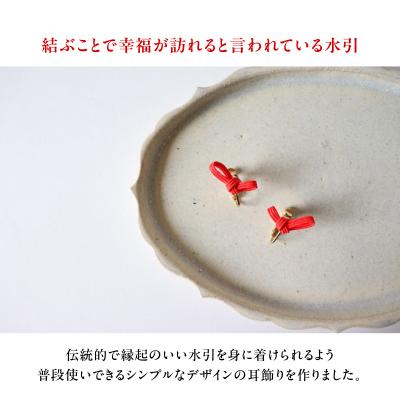 ふるさと納税 飯能市 水引musubi耳飾り 赤 イヤリング |  | 01