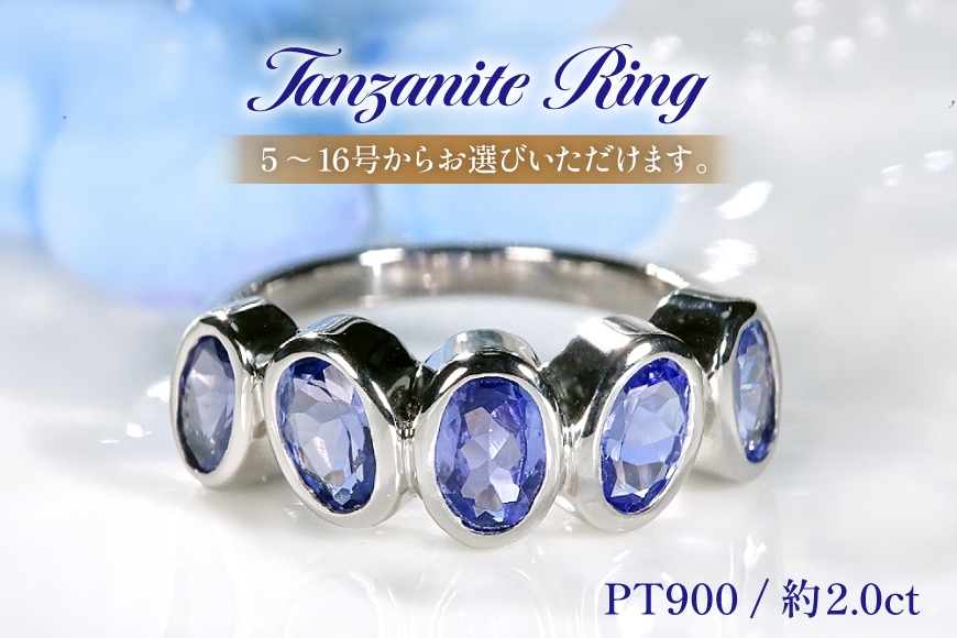 
                  リング プラチナ PT900 タンザナイト 大粒 オーバル レディースリング 指輪 12月 誕生石 伏せ込み 5～16号 【f300-ta-pt】 [オーダーメイドジュエリーメイ 山梨県 韮崎市 20745460] アクセサリー アクセ レディース ジュエリー ブルー 青 宝石 かわいい
                