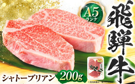 シャトーブリアン200g×1枚ANIP019