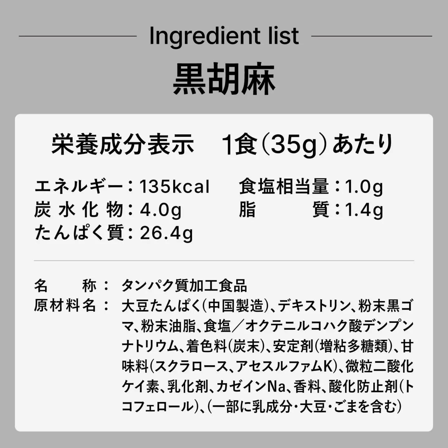 【黒ごま風味】 EZOBOLIC ソイプロテイン 1kg LG