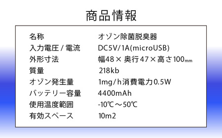 オゾン除菌脱臭機　DUO (シルバー）