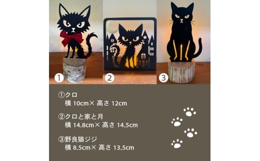 アイアン シルエット キャンドルスタンド 切り株付き クロと家と月 キャンドル ろうそく インテリア 実用品 おしゃれ 常備 おすすめ 日用品 常温保存 ふるさと納税キャンドルスタンド ON033_2
