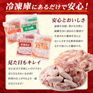 若どりムネ肉・モモ肉・手羽先・手羽元各2kgセット(合計8kg) 鶏肉 小分け 冷凍 鶏肉 もも 鶏もも肉 鶏むね肉 手羽先 手羽元 【まつぼっくり】matu-6101