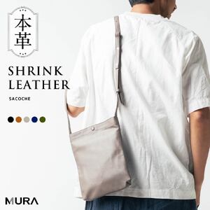 サコッシュ 本革 グレー MURA｜サコッシュ