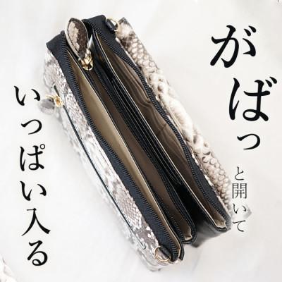 ふるさと納税 箕面市 Costoroma　財布の要らないパイソン革ポーチウォレット　ナチュラル |  | 01