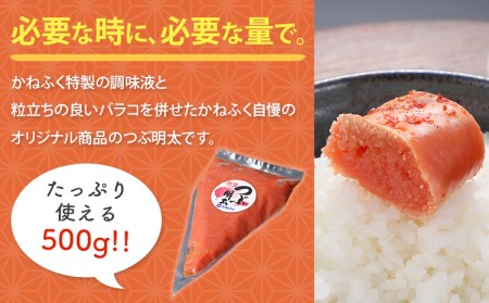 明太子 かねふく チューブ 500g 辛子明太子