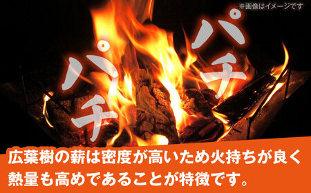 【2回定期便】岐阜県産 薪 20kg ナラ ミックス / 薪 まき マキ 薪ストーブ 20kg 乾燥 広葉樹 ナラ キャンプ きゃんぷ BBQ バーベキュー / 恵那市 / JFP日本森林計画合同会社