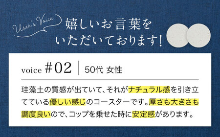 【美濃焼】珪藻土 吸水コースター ナチュラルシリーズ　4枚 セット（つぶあり）【立風製陶株式会社】雑貨 コップ敷き グラスマット [MFE011]