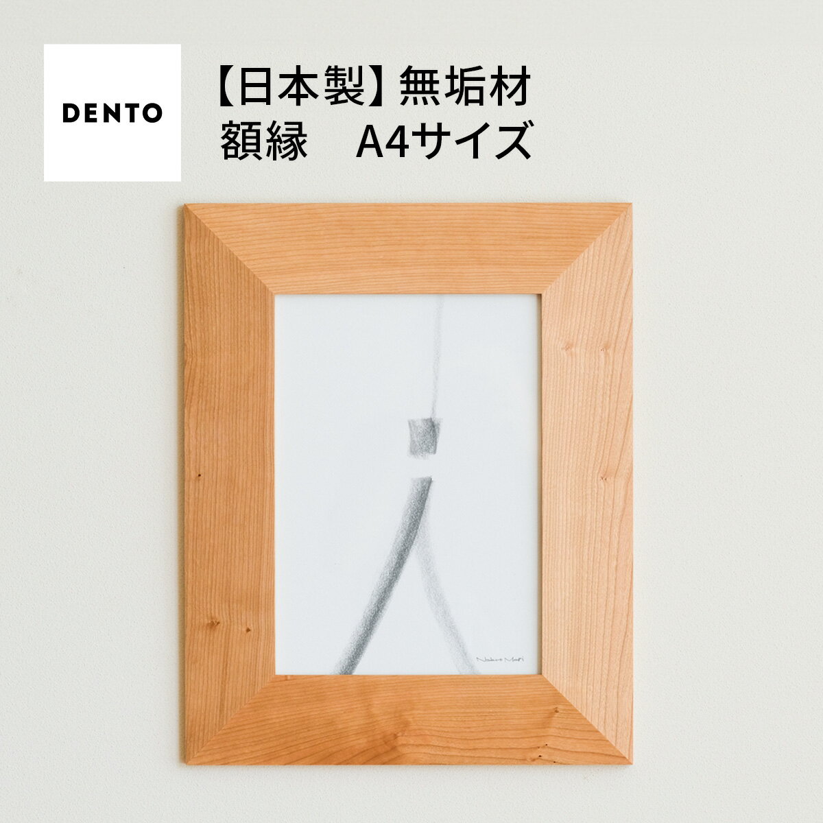 【ふるさと納税】府中家具　FRAME　ANGOLO　A4サイズ［No.602］／ 木製 フレーム インテリア ウォールナット オーク オイル仕上げ 送料無料 広島県