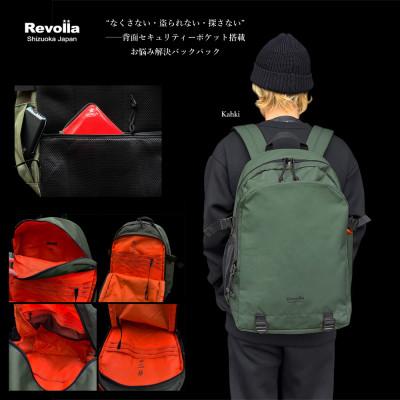 ふるさと納税 牧之原市 【カーキ】Revolla Secure Backpack 背面ポケット多収納リュック