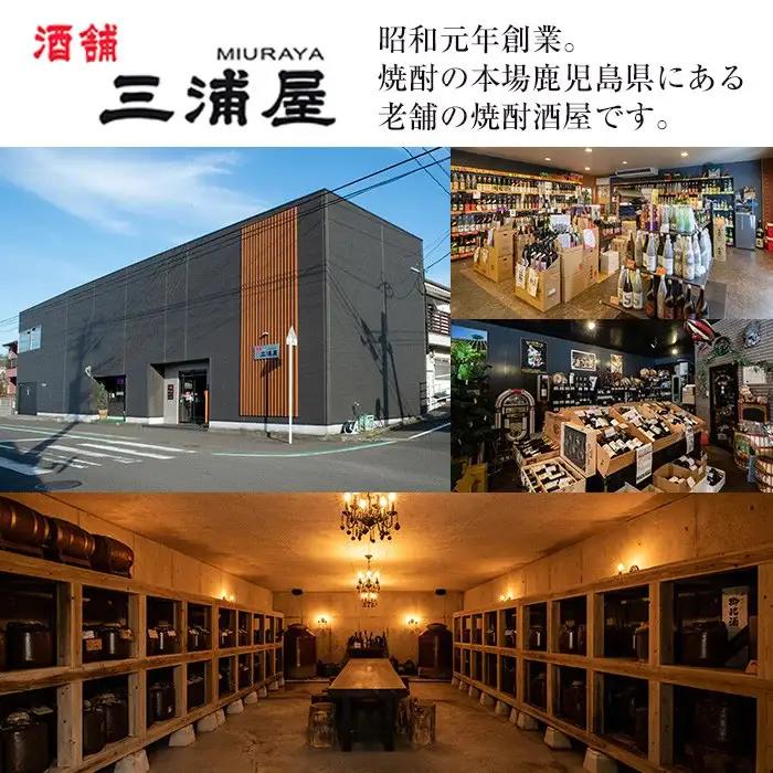 ＜定期便・計3回(連続)＞ さつま木挽 黒 パック 25度 1800ml×2本×3回 焼酎 【酒舗三浦屋】 i778