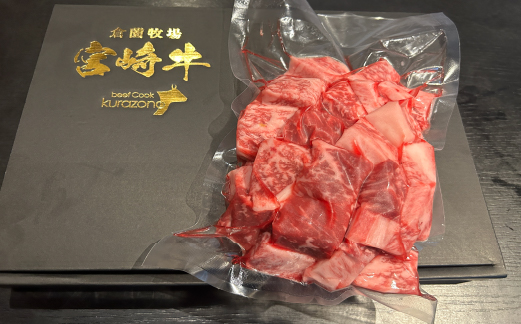 【D043・訳あり特販用】宮崎牛ロース＆赤身手切りサイコロ600g+おためし100g　計700g（国産 牛肉 訳あり 和牛 サイコロ ステーキ 焼肉 BBQ 厚切り A4等級以上 赤身 霜降り 冷凍 