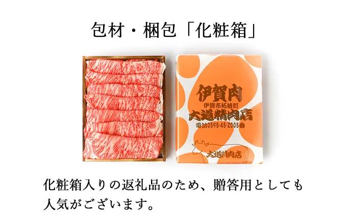 伊賀牛 【化粧箱入】 A5 肩ロース 600g しゃぶしゃぶ 伊賀牛 【dido0002-2】