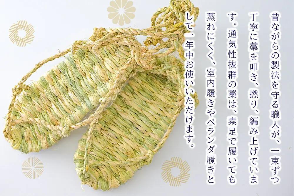 わら細工 わらじ 秋田県美郷町産藁使用