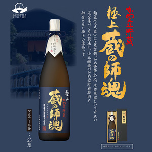 No.075 極上蔵の師魂1800・沈壽官窯「黒茶家セット(コンロ付き)」【小正醸造】