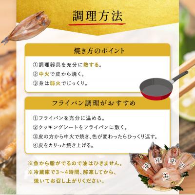 ふるさと納税 岩沼市 厳選 干物セット 希望の干し Aセット[No.5704-0180] |  | 02