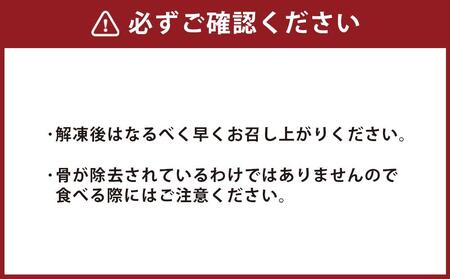【2回定期便】一口サイズのさばの塩焼き 900g