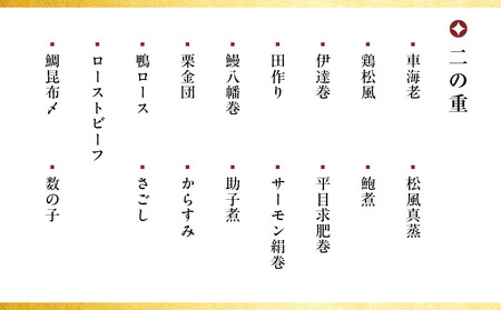 【田ごと】おせち料理 二段重 2～3人前｜京都 老舗割烹 本格和風おせち 人気おせち おせち おせち おせち
